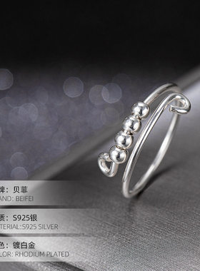 S925银旋转圆珠戒指女小