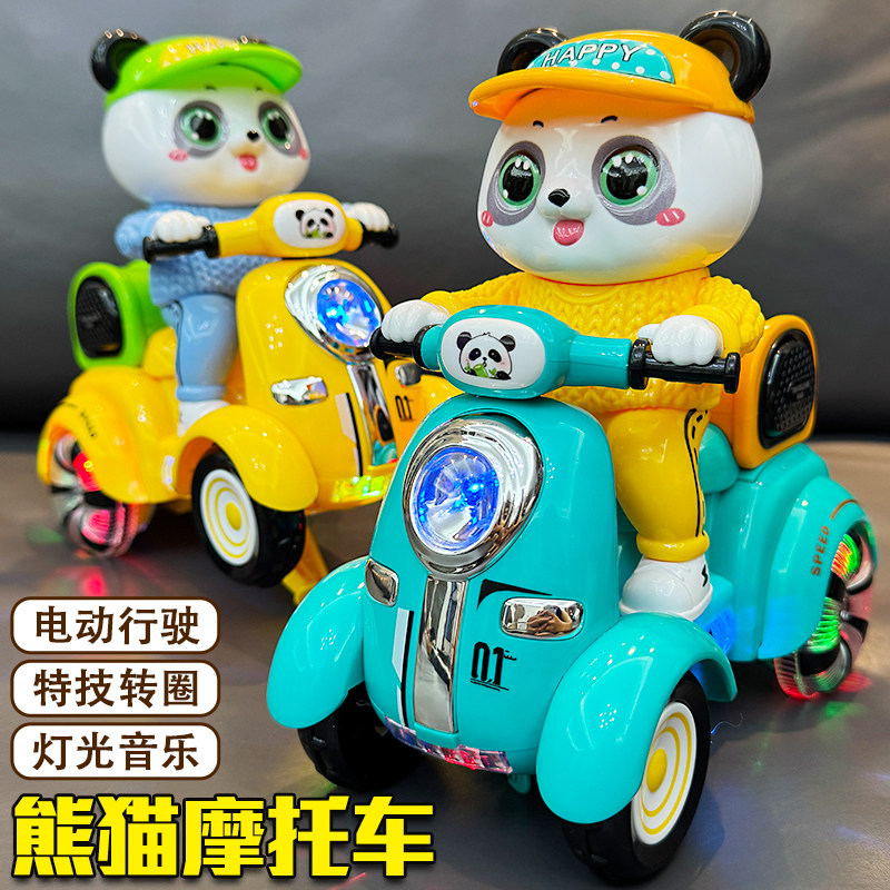 儿童玩具电动熊猫摩托车玩偶男孩1一3岁益智早教公仔女孩生日礼物,淘宝优惠券,粉丝福利购,淘宝优惠卷