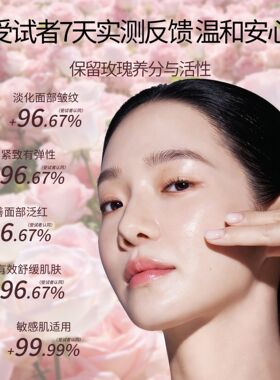 UIR高保湿大马士革玫瑰爽肤花水湿敷水