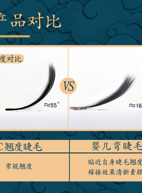 0.05婴儿弯三叶草自然yy睫毛鹊杉