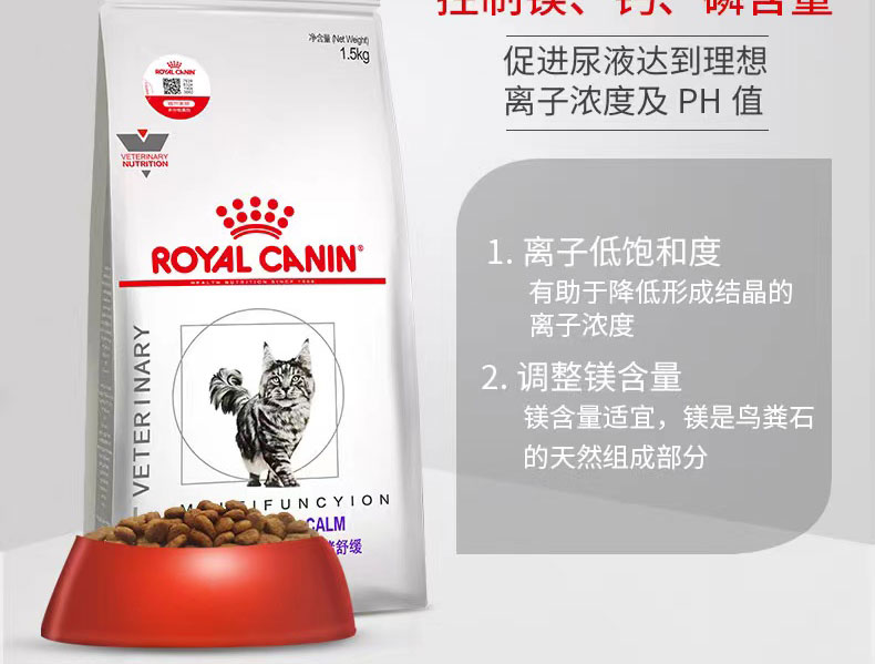 皇家猫泌尿道处方粮LP34成猫粮情绪舒缓MUC34尿结石尿闭尿路感染 - 图1