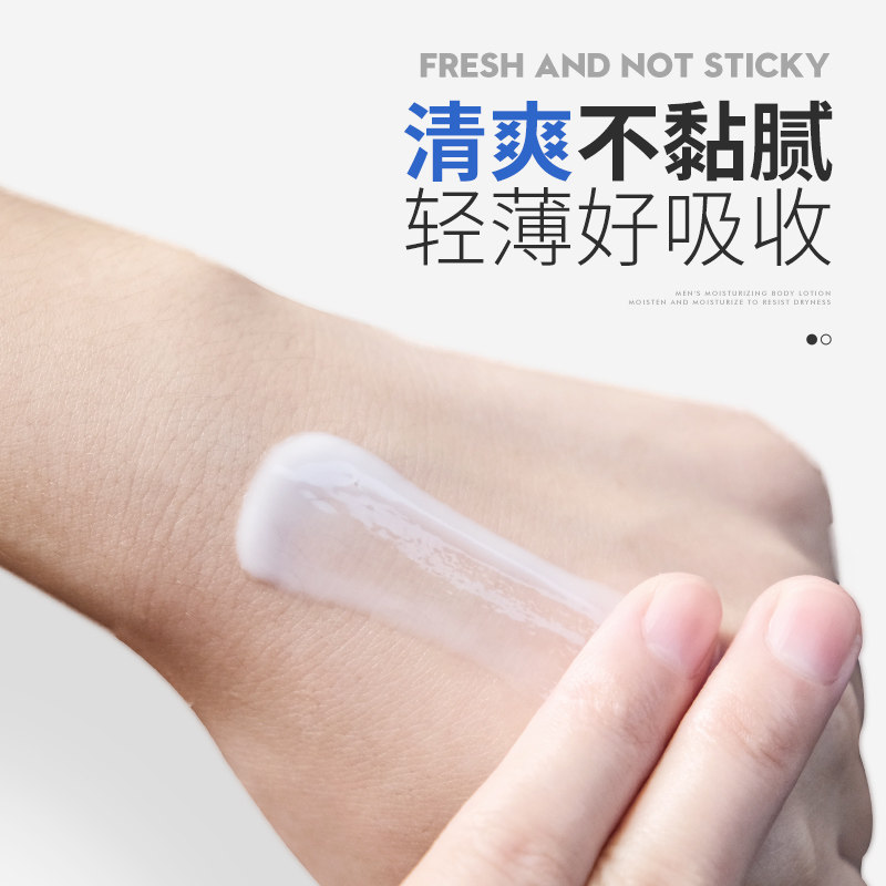 男士专用全保湿滋润干燥露身体乳液 glenbest男士身体乳