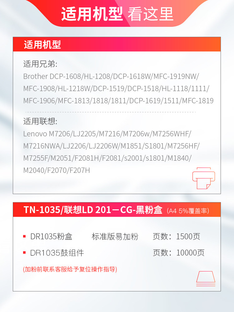 天威兄弟tn1035联想m7216硒鼓粉盒 天威墨言硒鼓/粉盒