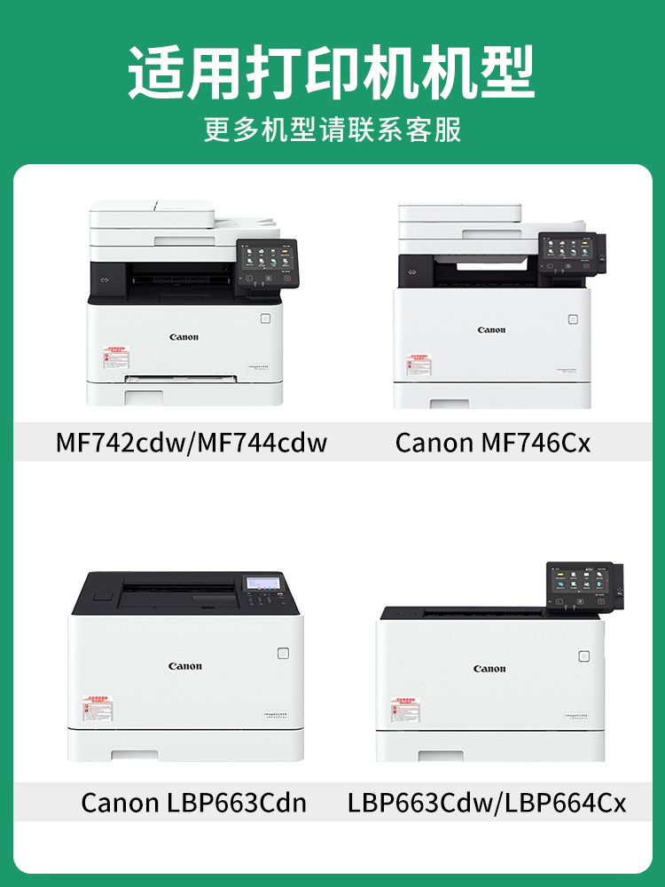 天威适用佳能MF746Cx硒鼓CRG-055粉盒LBP663Cdw 663Cdn LBP664Cx MF742Cdw MF743CDW MF744CDW彩色打印机墨盒 - 图1