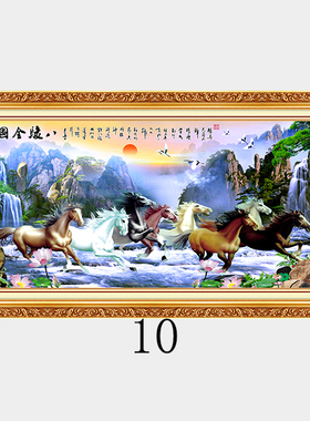 自粘壁画墙贴马到成功励志八骏图