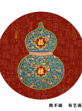 圆形中古风葫芦装饰画福禄入户挂画五福临门玄关过道画布自粘墙贴