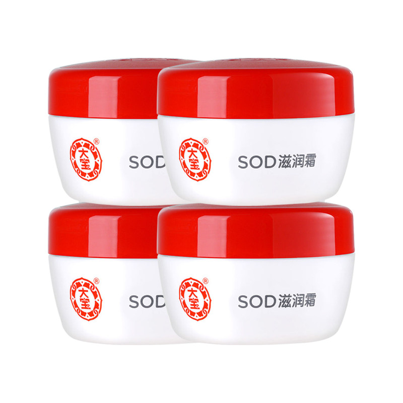 大宝50g*4瓶补水男女士sod蜜 大宝娇顿乳液/面霜