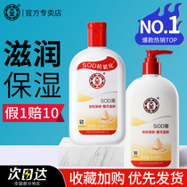 Big Treasure Sod Honeymen Women Moisturizing Face Cream Water Replenishing Body Milk Skin Care Cream Guan Netflagship Store