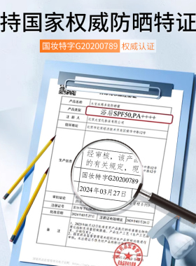 正品保证大宝高倍防晒霜