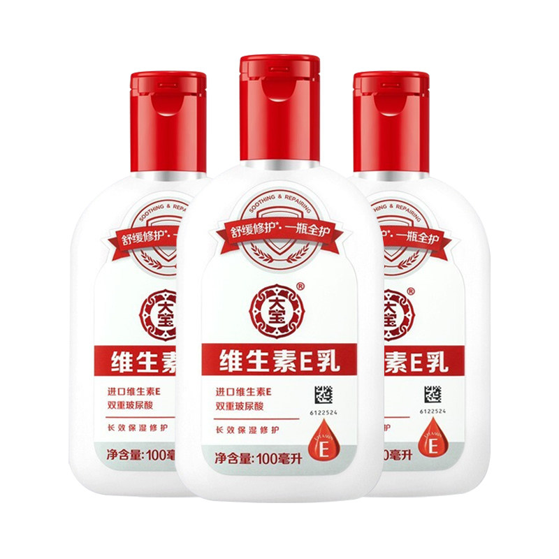 大宝维生素e乳3瓶装维e护手面霜 大宝娇顿乳液/面霜