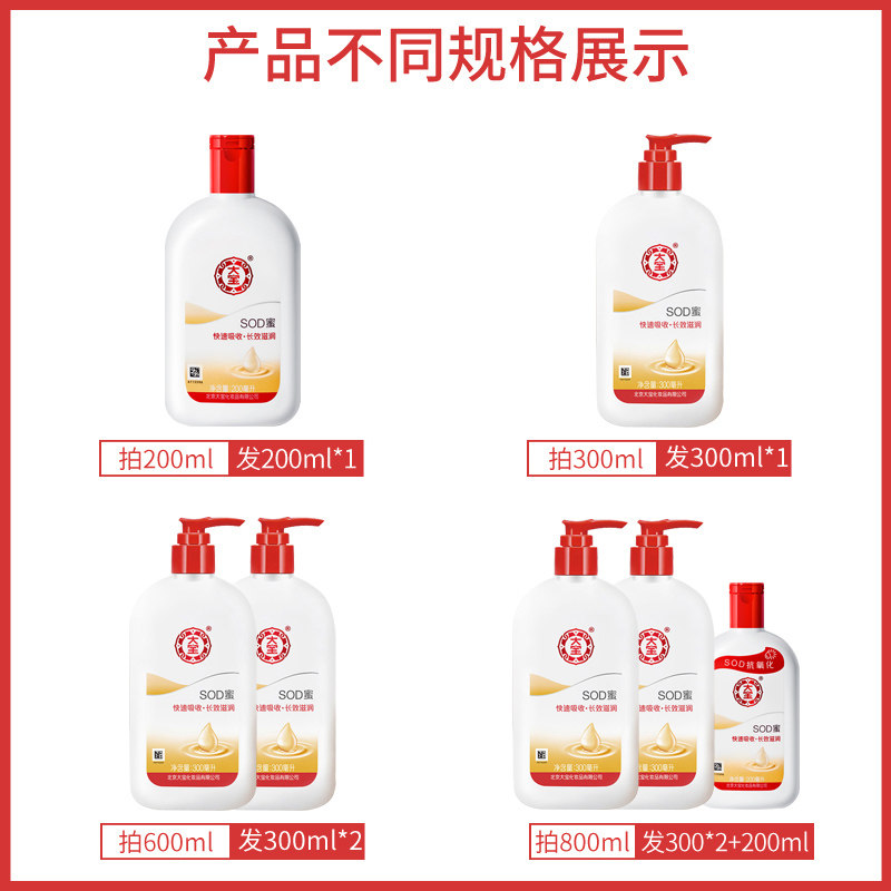 大宝300ml面霜补水保湿面部sod蜜 大宝娇顿乳液/面霜