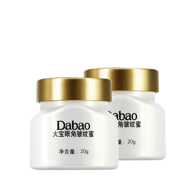【送眼罩】大宝眼角皱纹蜜20g*眼霜 大宝娇顿眼霜