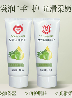 【正品保证】大宝滋润护手霜