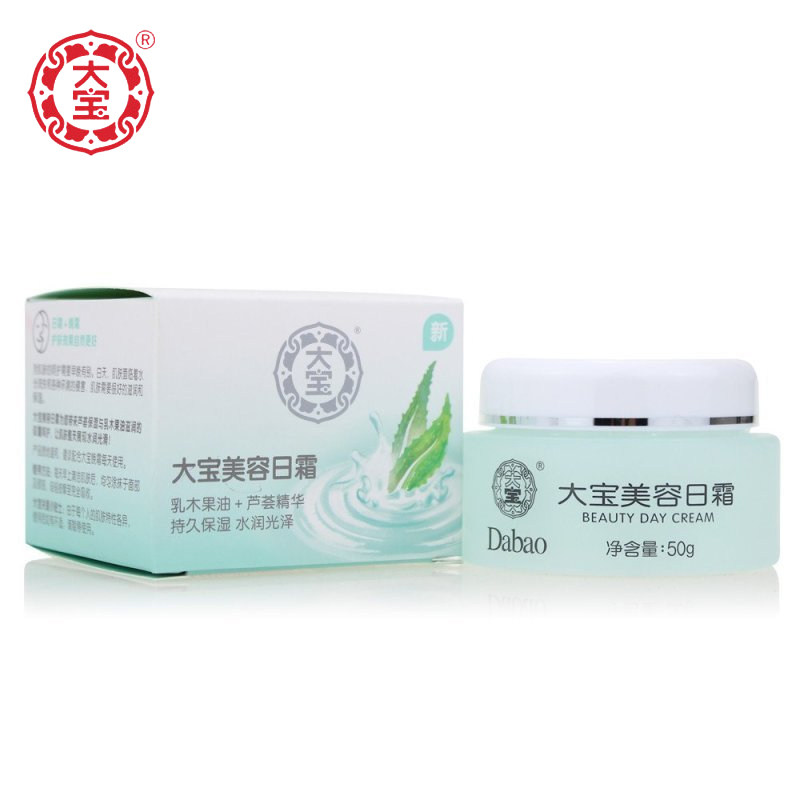 国货大宝美容50g保湿滋润日用日霜 大宝娇顿乳液/面霜