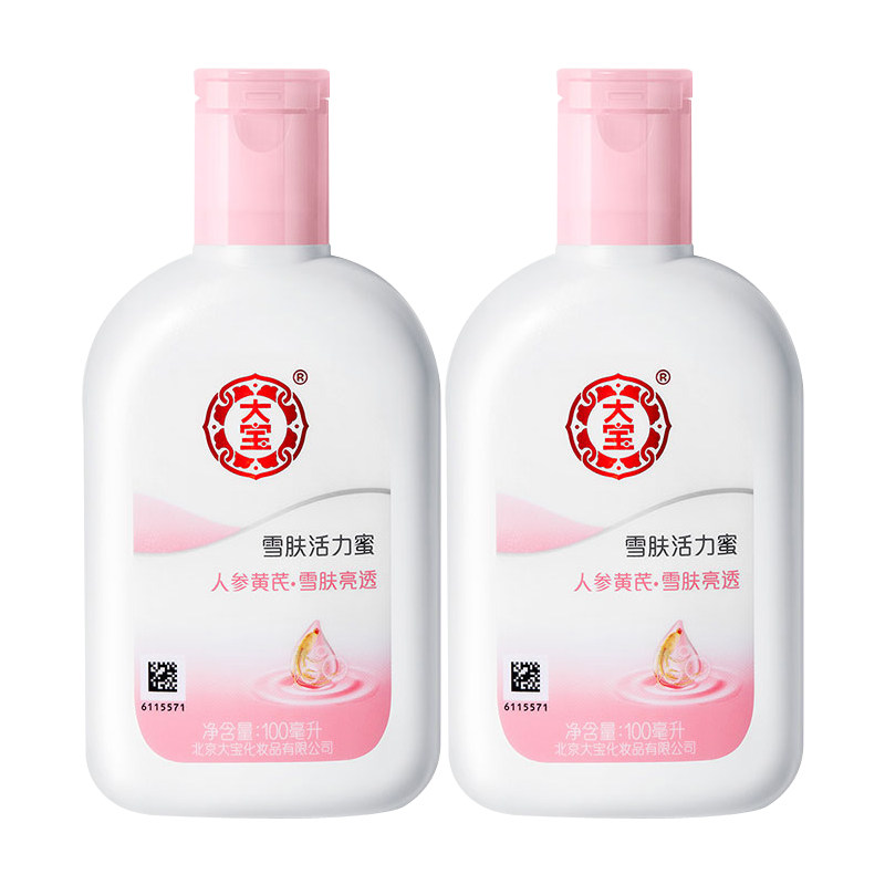 大宝雪肤活力蜜100ml*2瓶乳液 大宝娇顿乳液/面霜