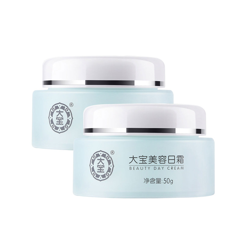 大宝美容2瓶装100g补水滋润日霜 大宝娇顿乳液/面霜