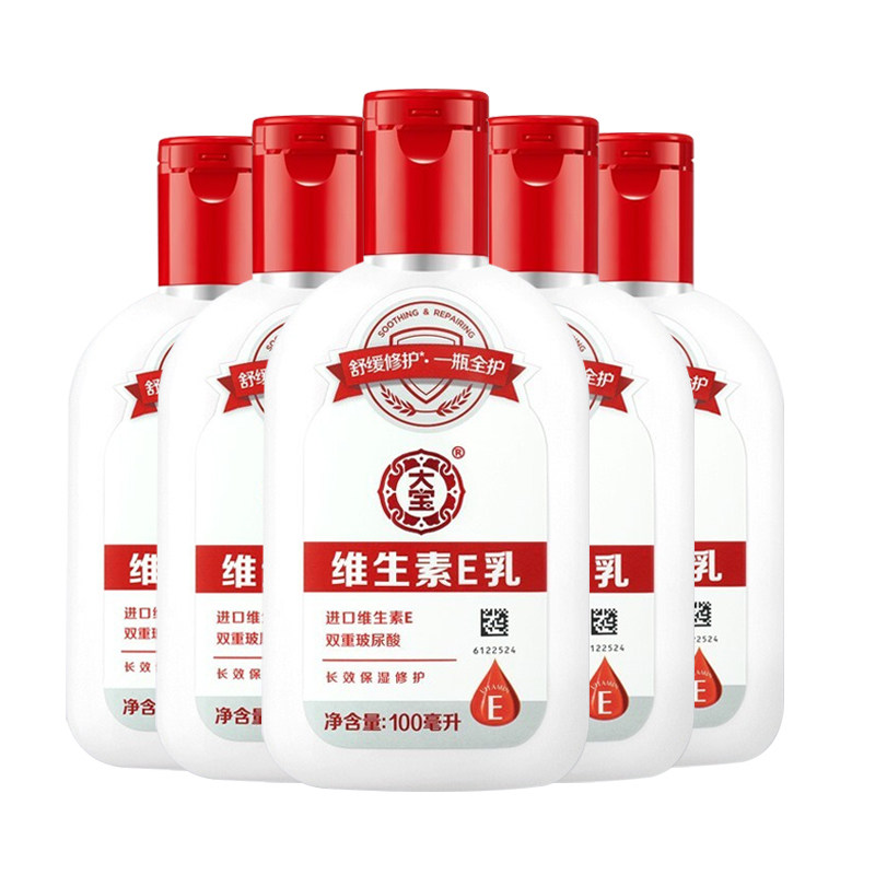 大宝维生素e乳5瓶装全身素颜面霜 大宝娇顿乳液/面霜