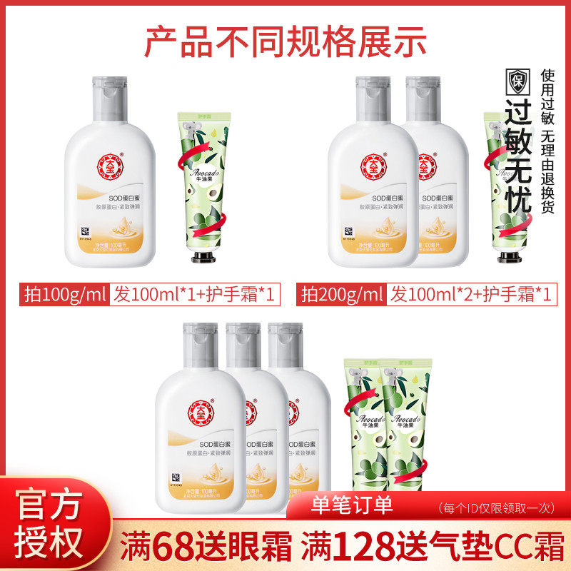 国货正品大宝sod 100ml面部蛋白蜜 大宝娇顿乳液/面霜