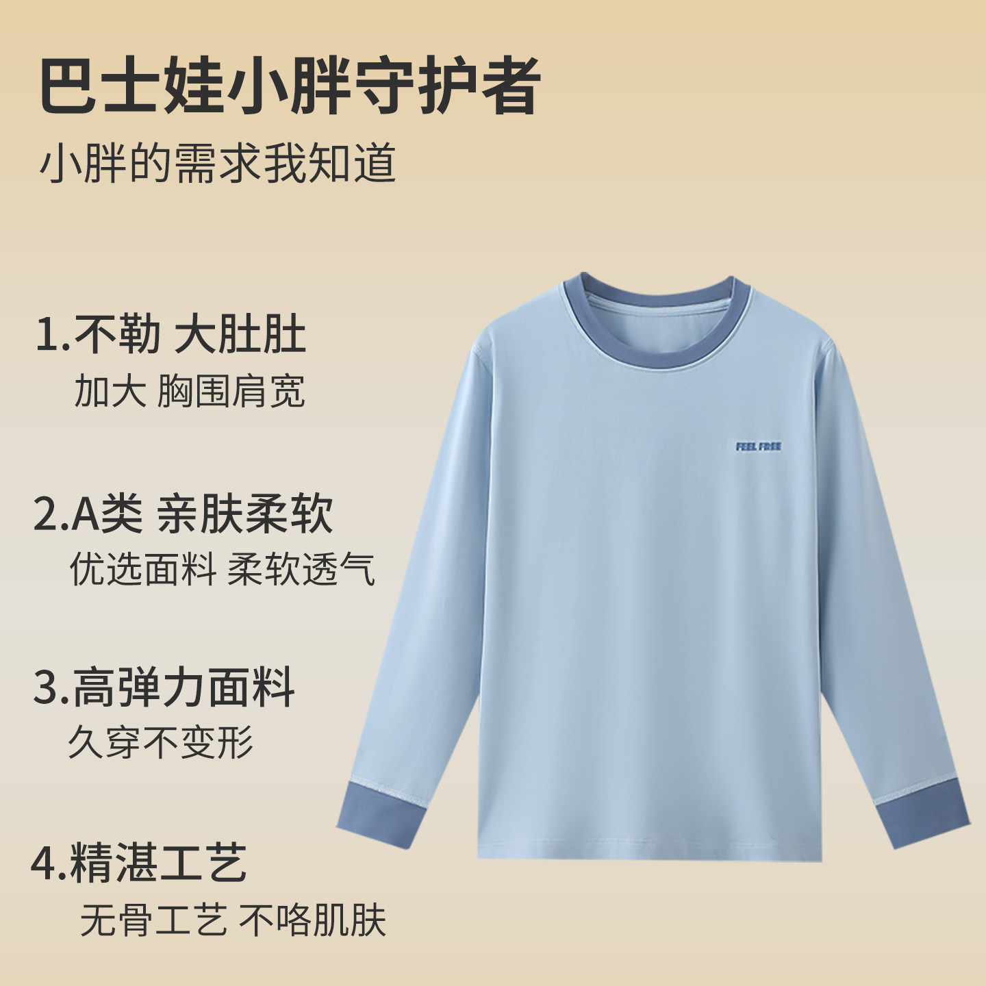 【胖童专版】男童内搭上衣 加肥加大打底衫 云朵棉中大童秋衣 A类,淘宝优惠券,粉丝福利购,淘宝优惠卷