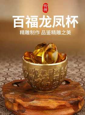 黄铜小酒杯白酒杯复古工艺装饰品高档纯铜百福龙凤茶杯水杯摆件