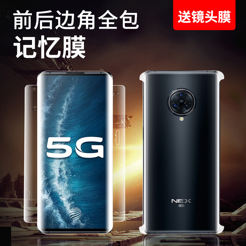 适用vivonex3钢化水凝膜vivonex3s手机膜5g全包边全屏前后4g软膜曲面vivi防摔全身保护膜vovi贴膜nxe3 - 图0