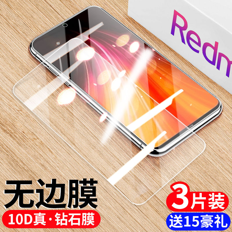 适用Redmi红米9a钢化膜9/8/7手机膜8a保护膜7a贴膜note8/note7全屏note8pro覆盖note7pro小米mi高清玻璃防摔 - 图0