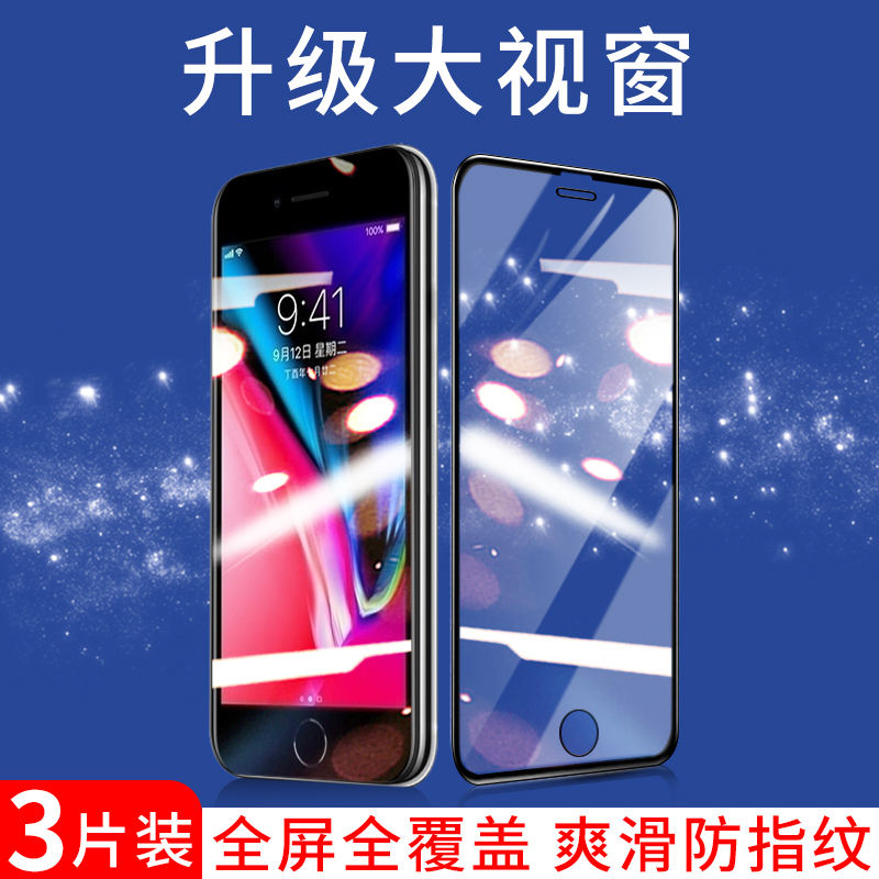 适用iphone苹果8/7/6大视窗8plus钢化膜7plus手机膜6s贴膜6plus防摔爆6splus高清全屏包边蓝光软边玻璃水凝膜-图0