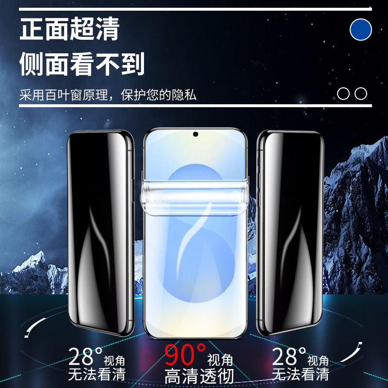 适用三星s25ultra防偷窥水凝膜s24+钢化膜手机膜s23+防窥膜高清Galaxy三星s22软膜保护膜s21贴膜全屏s24ultra - 图0
