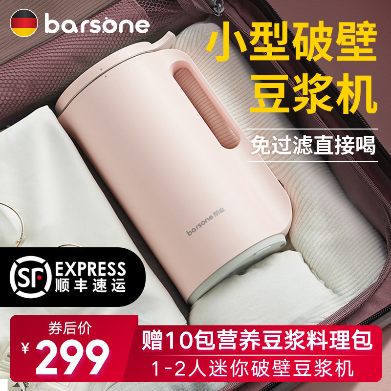  朋森壹诚汇豆浆机