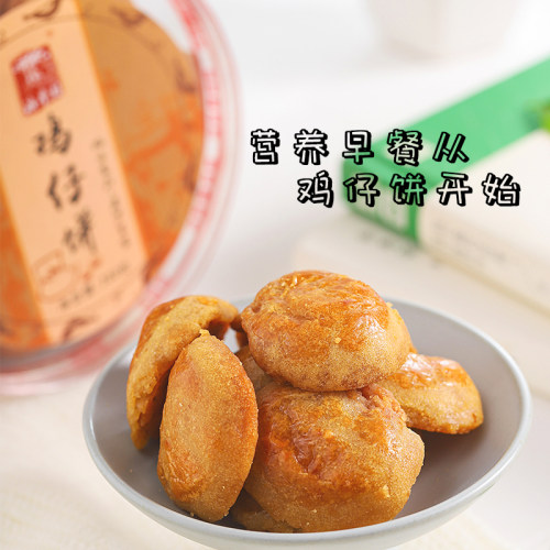 10任选套餐 鸡仔饼 广东广州珠海澳门特产手信传统糕点零食送长辈 - 图2