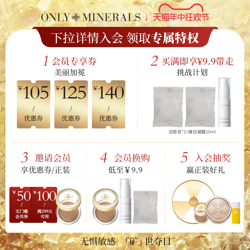 OnlyMinerals淳矿物保湿散粉遮瑕油皮控油持久低敏素颜粉底om蜜粉-图2