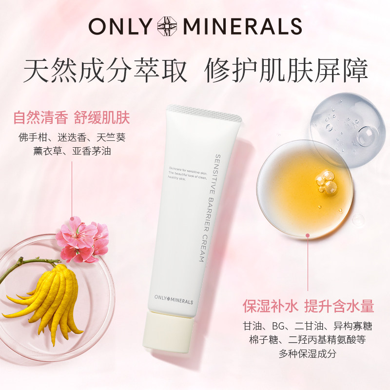 OM Naked Skin Soothing Cream Hydrating and Moisturizing Sensitive Skin