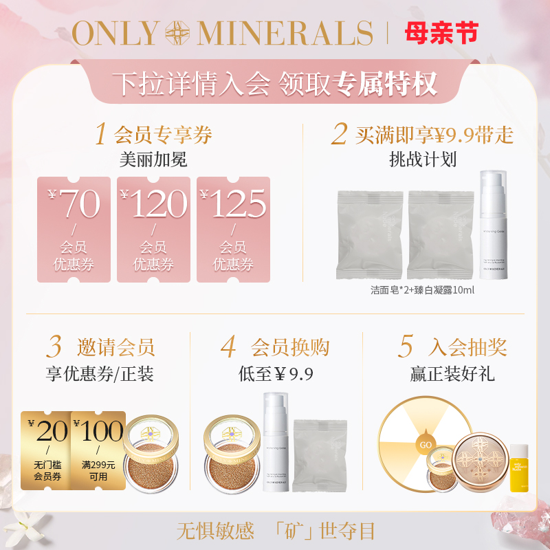 OnlyMinerals矿物保湿唇蜜正品牌om淳矿滋润口红玻璃唇釉养护唇彩-图2