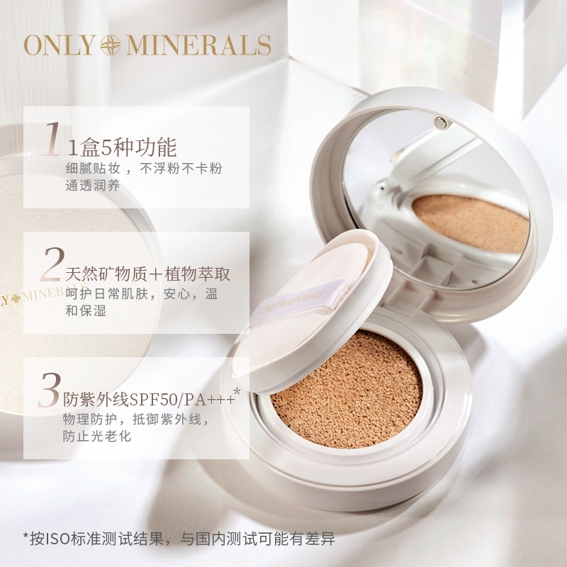 【套装】矿物养护透亮气垫bb组合蜜粉 ONLY MINERALS海外彩妆套装