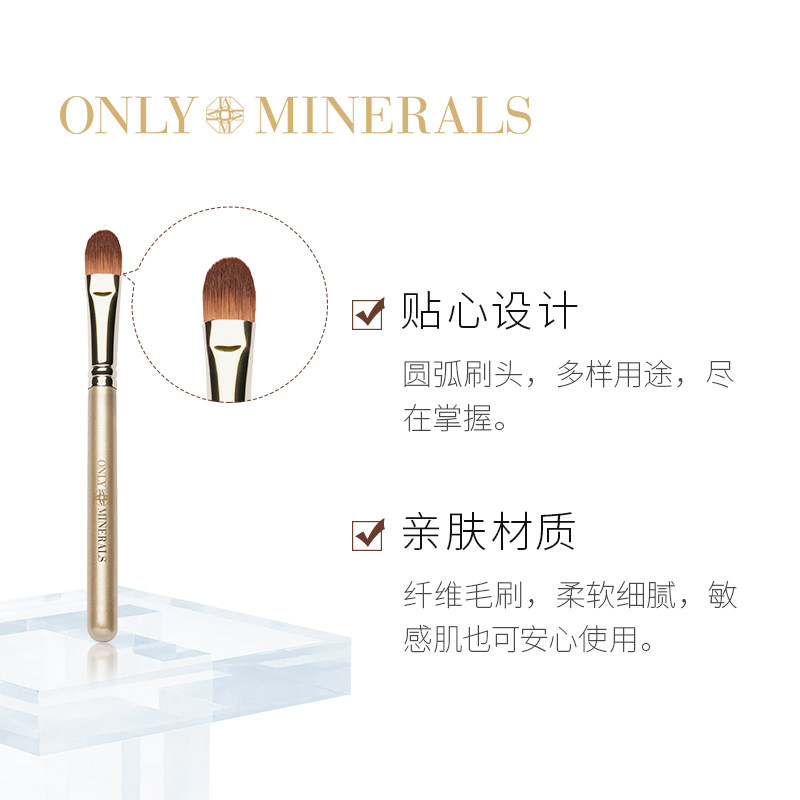 onlyminerals淳矿多功能亲肤刷粉刷 ONLY MINERALS海外化妆刷