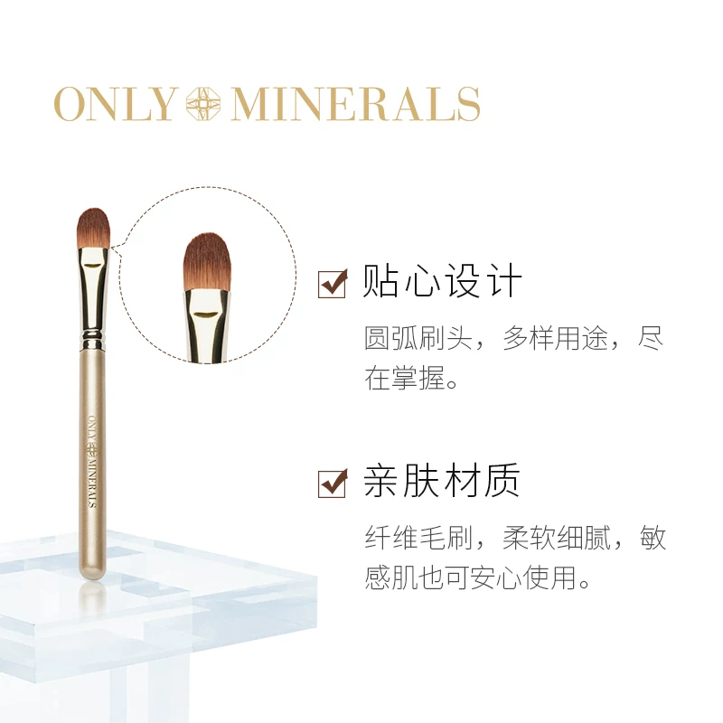 Onlyminerals Хунё многофункциональная кисть для макияжа, щетка для макияжа, массаж кожа, комфортное равномерное нанесение цвета 12.5 см