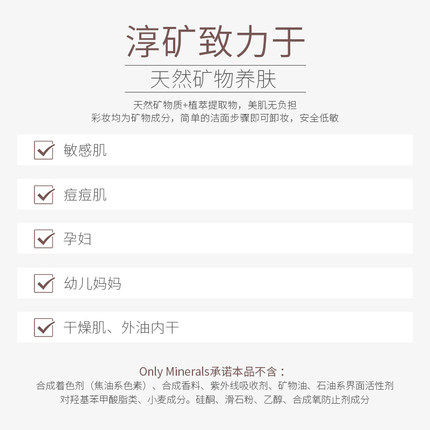 【套装】矿物养护透亮气垫bb组合蜜粉 ONLY MINERALS海外彩妆套装