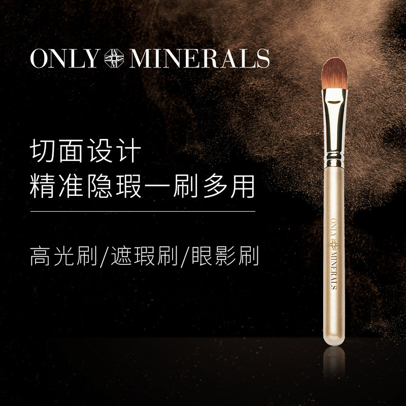 onlyminerals淳矿多功能亲肤刷粉刷 ONLY MINERALS海外化妆刷