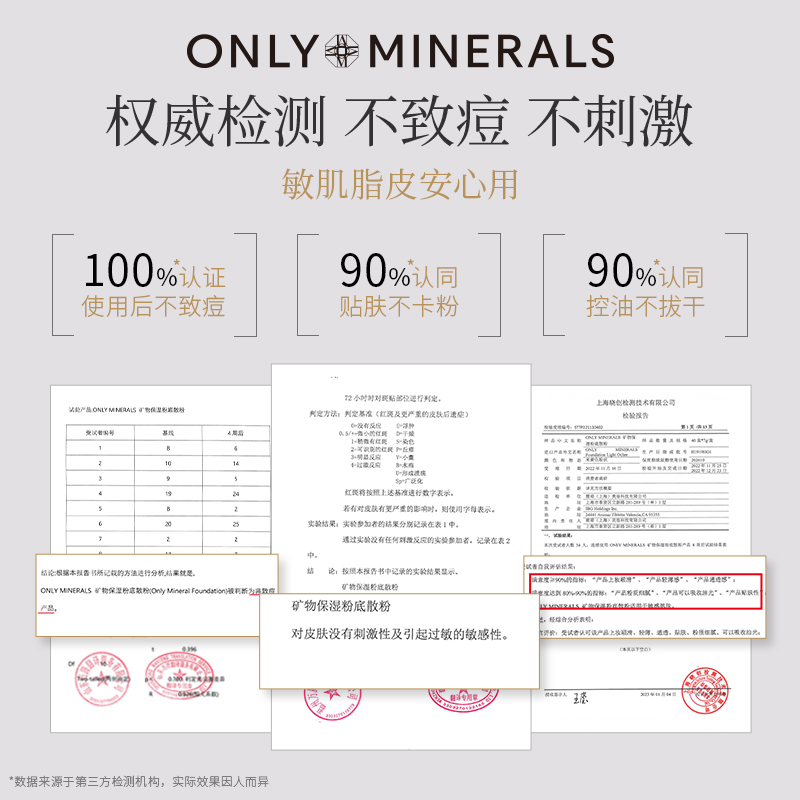 OnlyMinerals淳矿物素颜粉底散粉遮瑕定妆保湿om晚安蜜粉全新升级