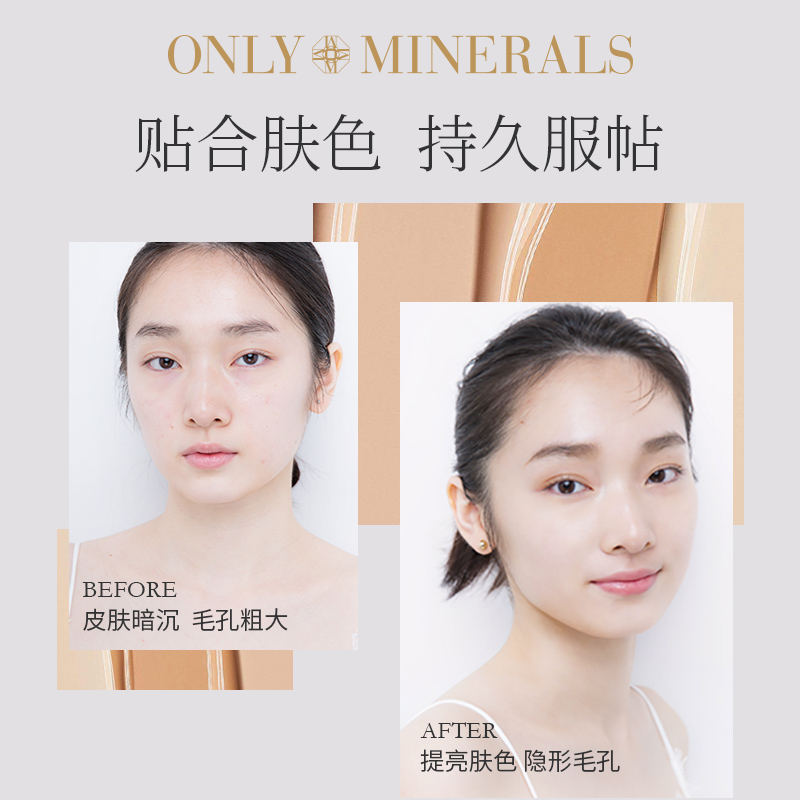 ONLYMINERALS正品矿物干皮粉底透亮遮瑕om淳矿油皮隔离敏感肌BB霜-图1