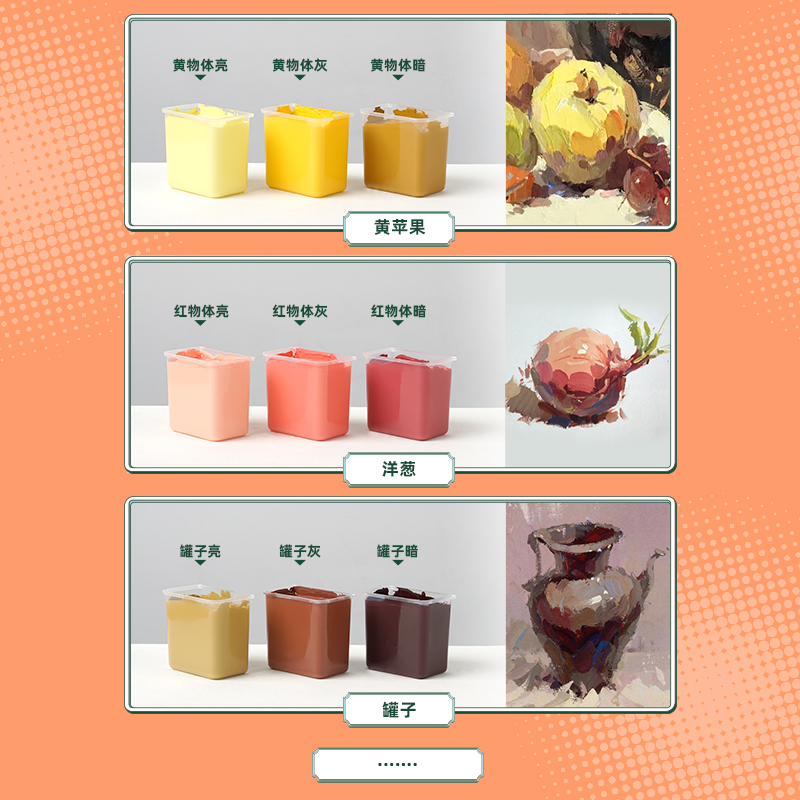 艾隆免调色水粉颜料美术生专用考试练习绘画果冻颜料联考高考学生艺考色彩专业免调颜料初学者免调色傻瓜颜料 - 图1
