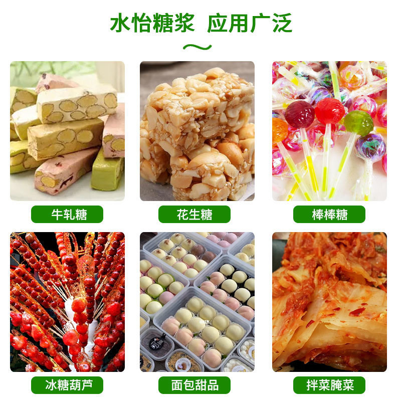 麦芽糖浆75度水饴糖冰糖葫芦糖炒板栗烘焙米花糖原料透明糖浆商用,淘宝优惠券,粉丝福利购,淘宝优惠卷