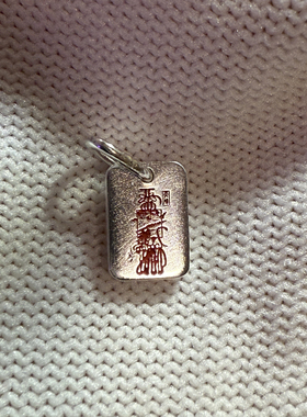足银迷你小方牌吊坠手链吊坠带扣环两款可选可定制