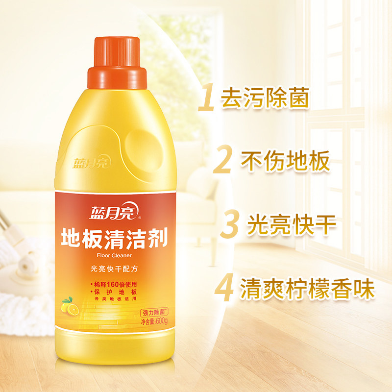 蓝月亮地板除菌率99.9%清洁清洁剂 卫诺洁瓷剂