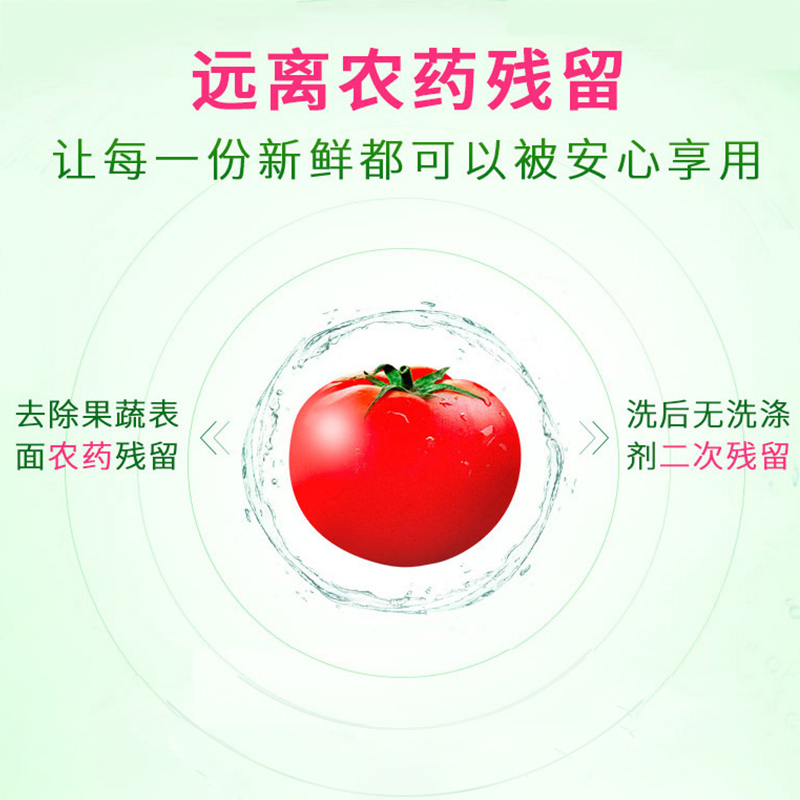 蓝月亮果蔬净500g 家用洗洁精食品级 强力去污餐具果蔬清洗剂官网 - 图3