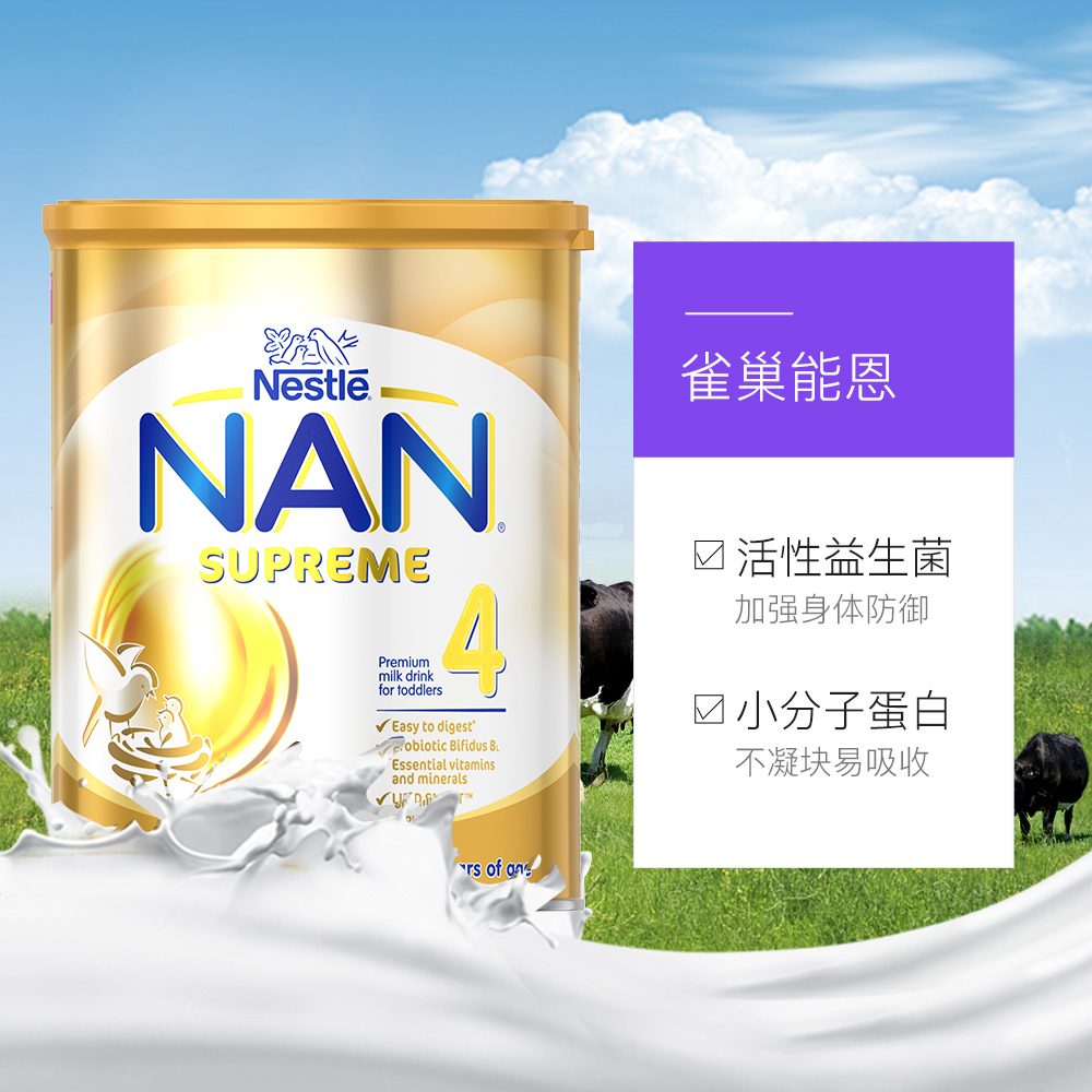 天猫国际进口超市【直营】澳洲雀巢超级能恩H.A.配方适度水解婴幼儿奶粉4段800克*23