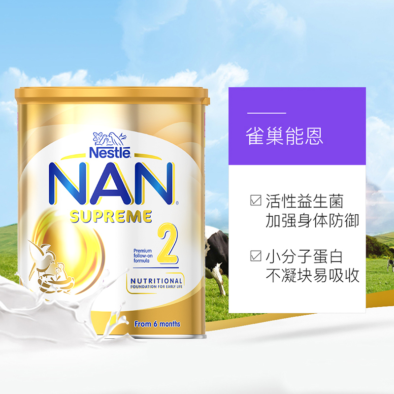 天猫国际进口超市【直营】澳洲雀巢超级能恩H.A.配方适度水解婴幼儿奶粉2段800克*43