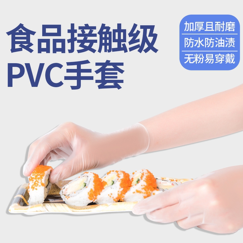 一次性手套食品级pvc加厚餐饮烘焙厨房tpe乳胶橡胶丁腈家务耐用 - 图0