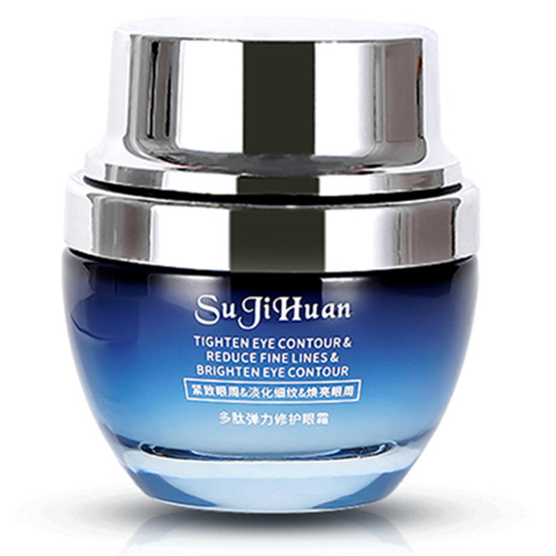 多肽修护眼霜淡化黑眼圈去抗皱眼袋 素肌焕眼霜