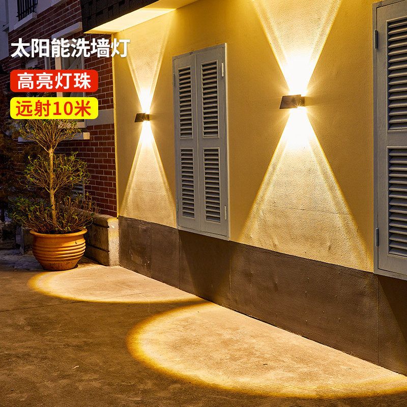 太阳能壁灯户外洗墙灯别墅庭院灯阳台花园围墙照明灯室外超亮射灯,淘宝优惠券,粉丝福利购,淘宝优惠卷